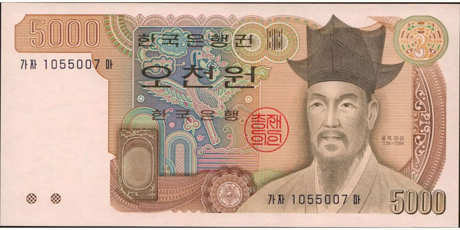 5000 won South Korea 1983 — Front side