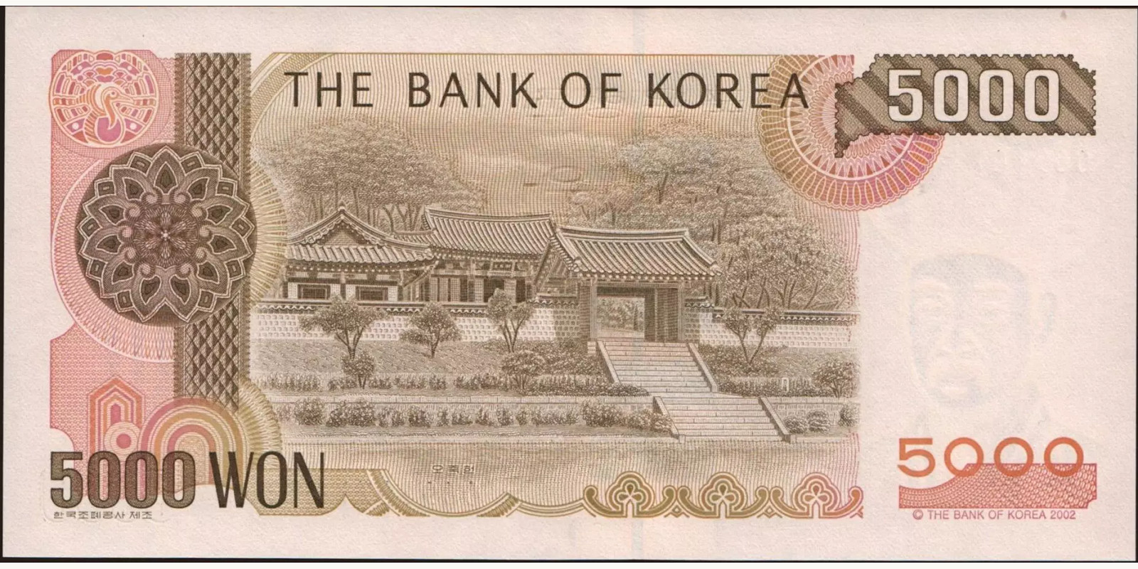 5000 won South Korea 2002 — Back side