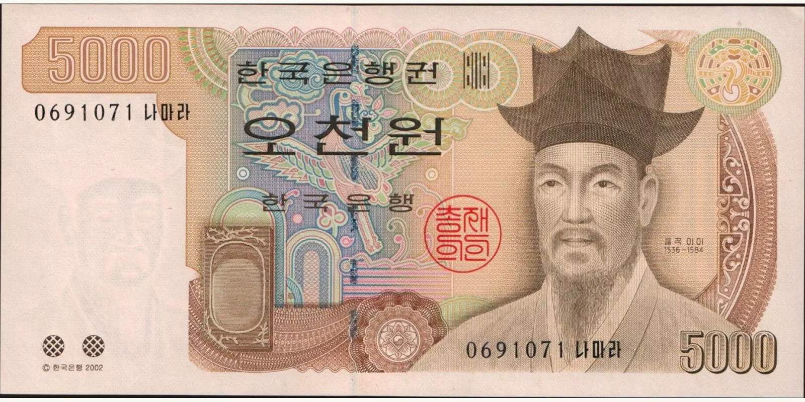 5000 won 2002