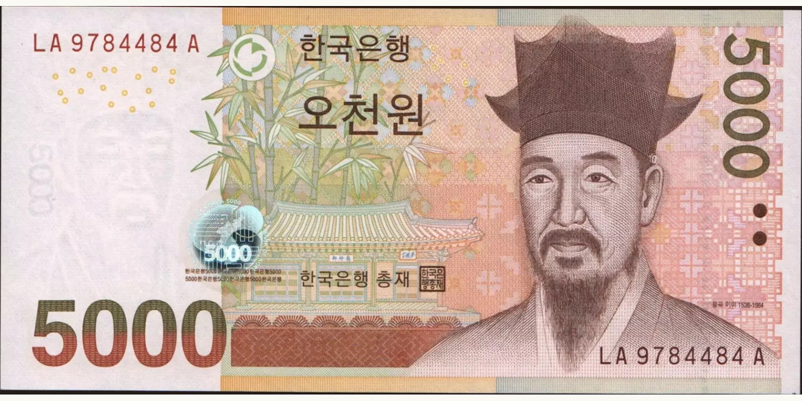 5000 won Южная Корея 2006 — Лицевая сторона