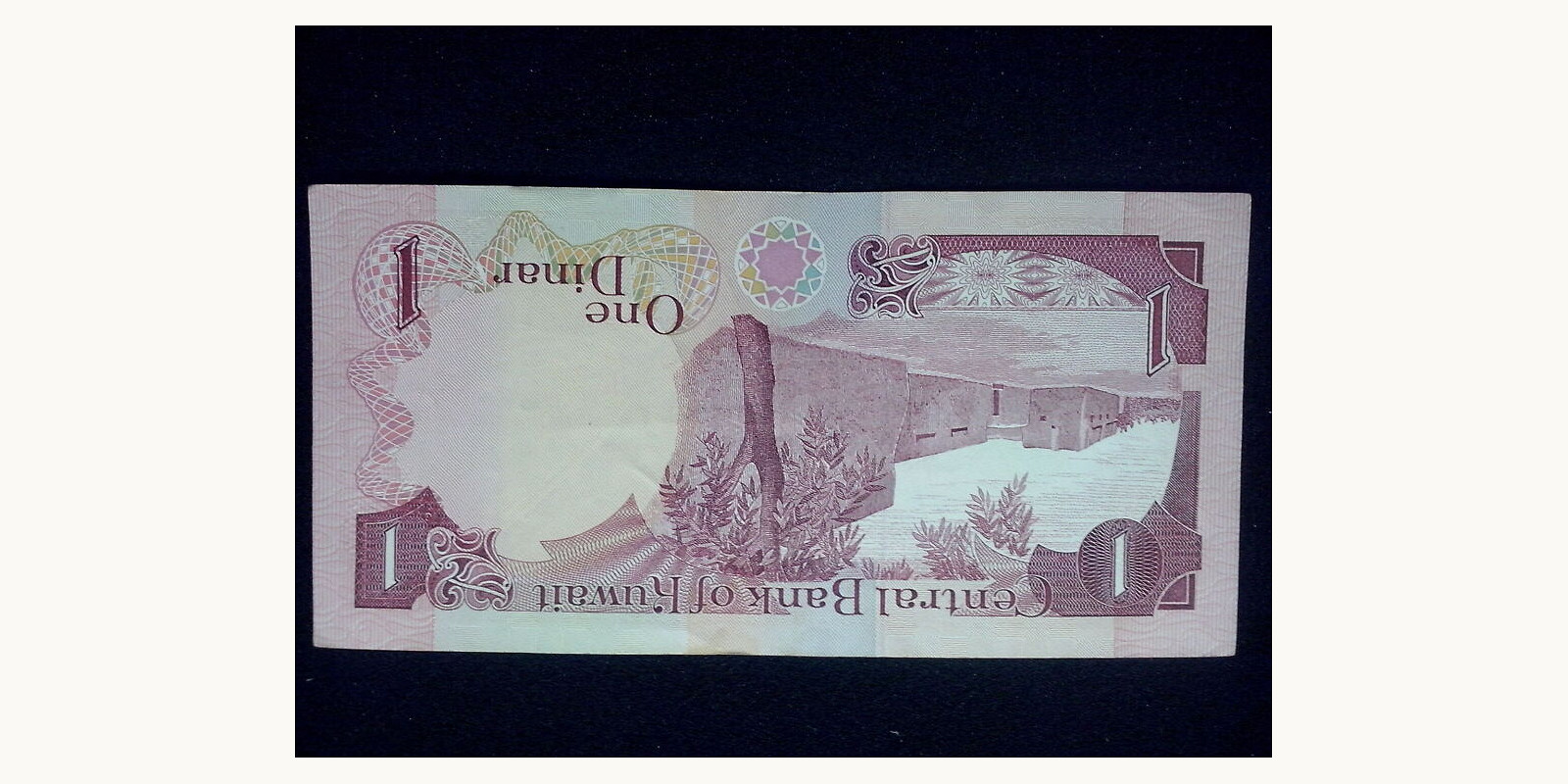 1 dinar Kuwait 1968 — Back side