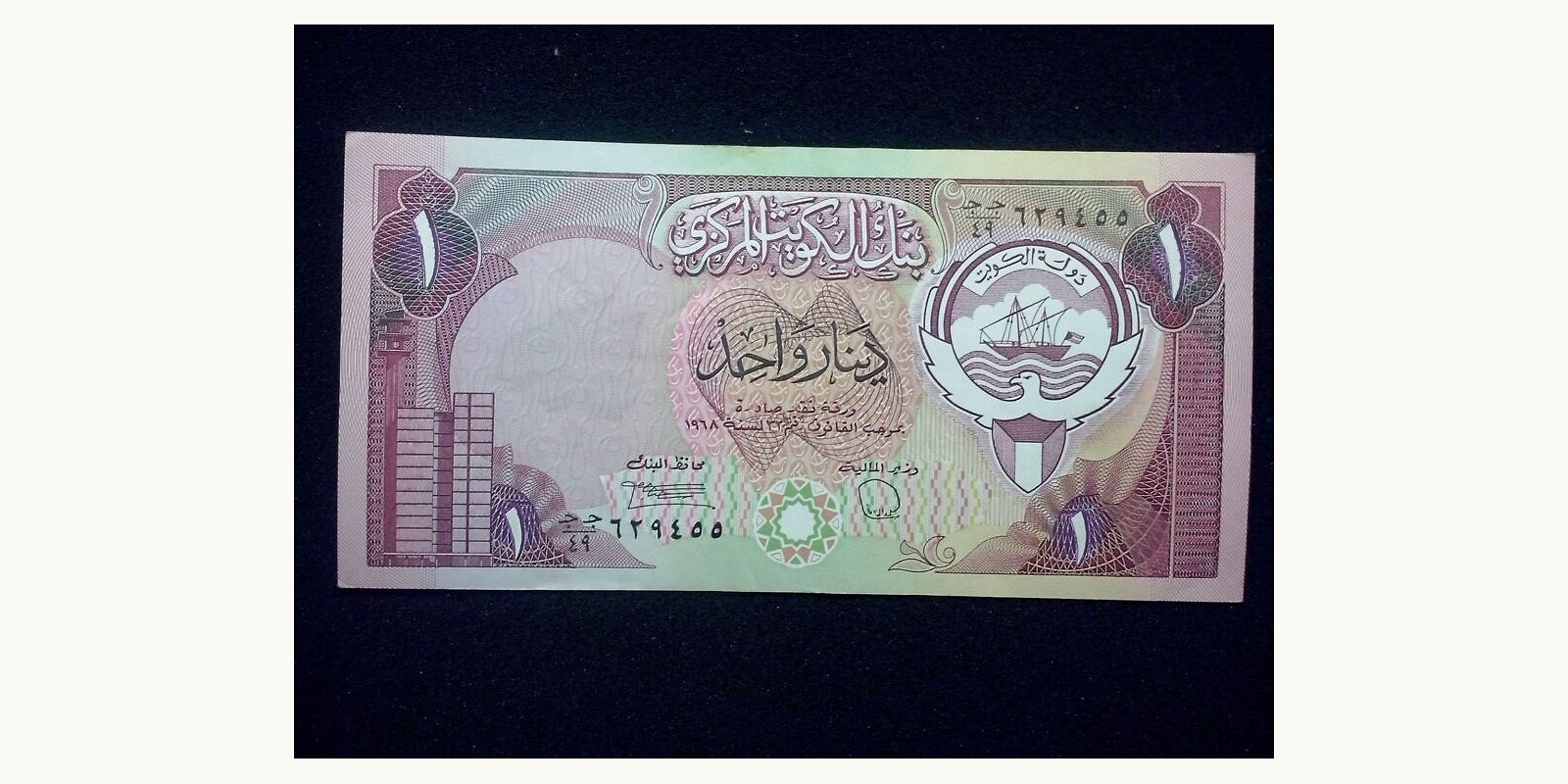 1 dinar 1968