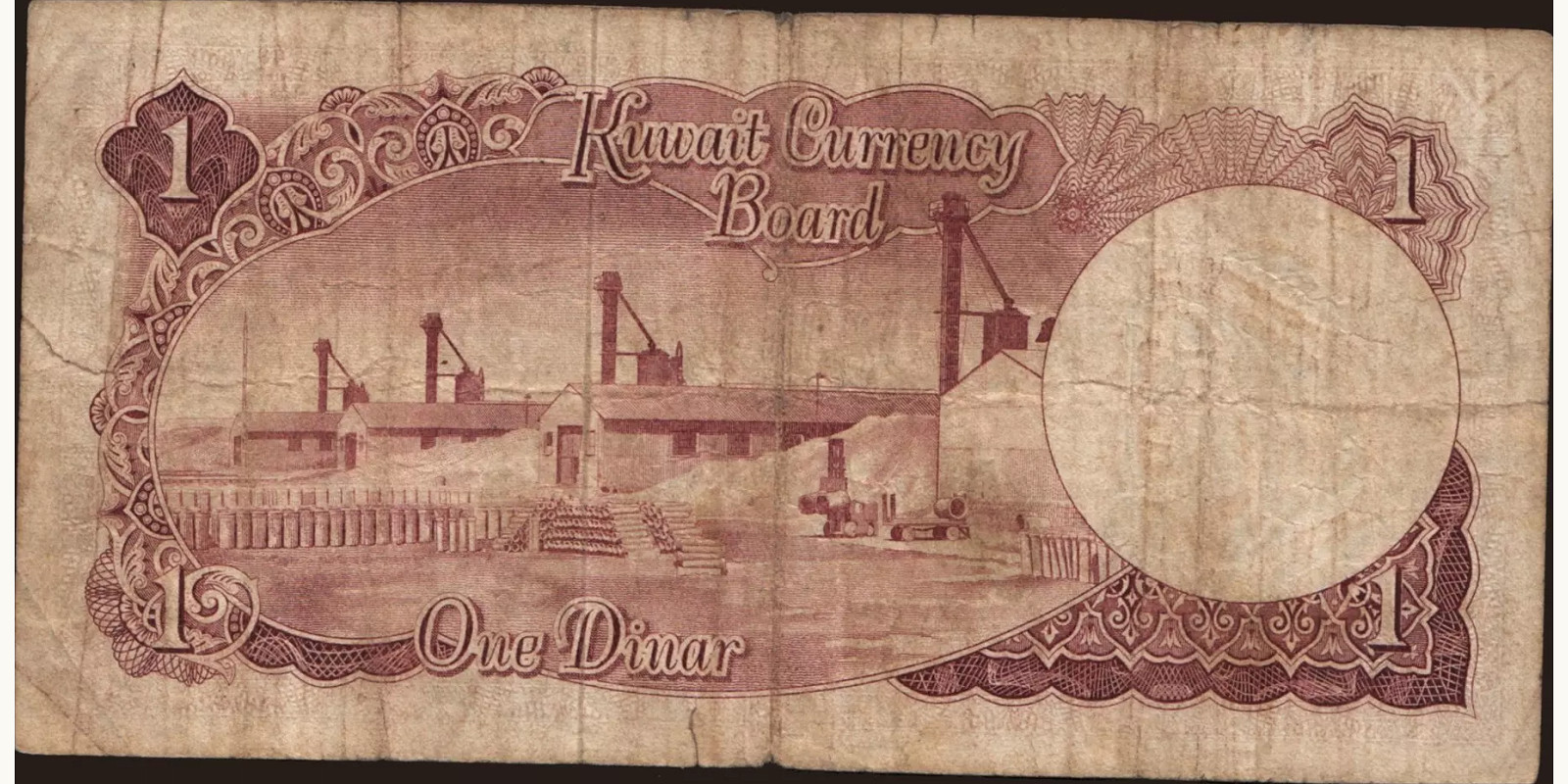 1 dinars Kuwait 1960 — Back side