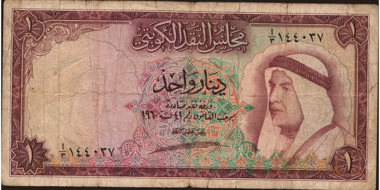 1 dinars 1960