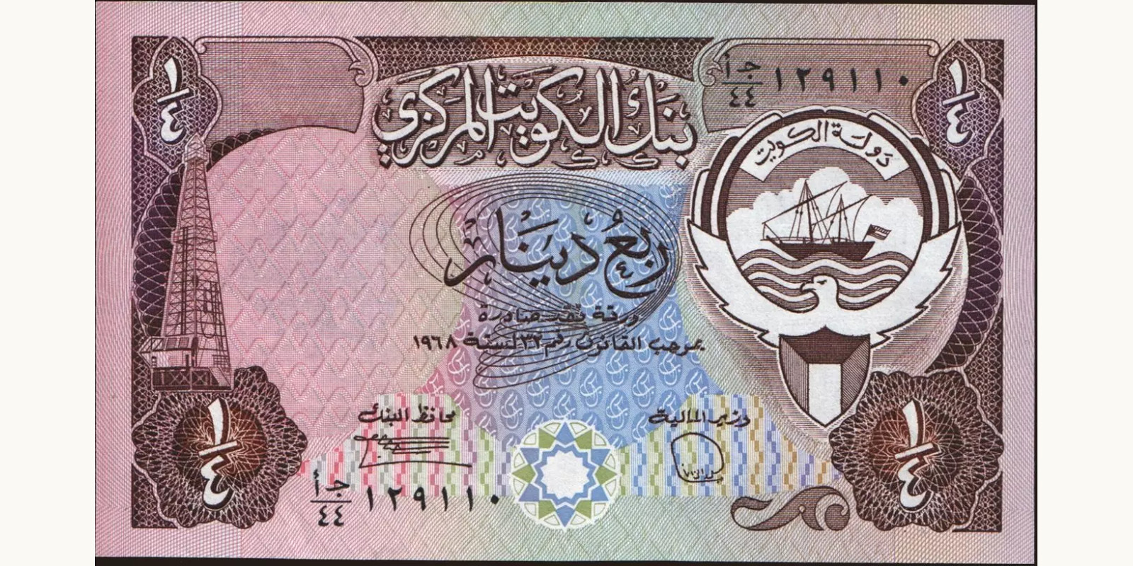 1 dinars 1980