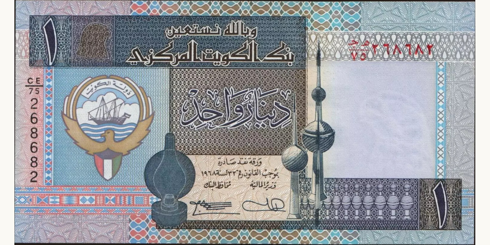 1 dinars 1994