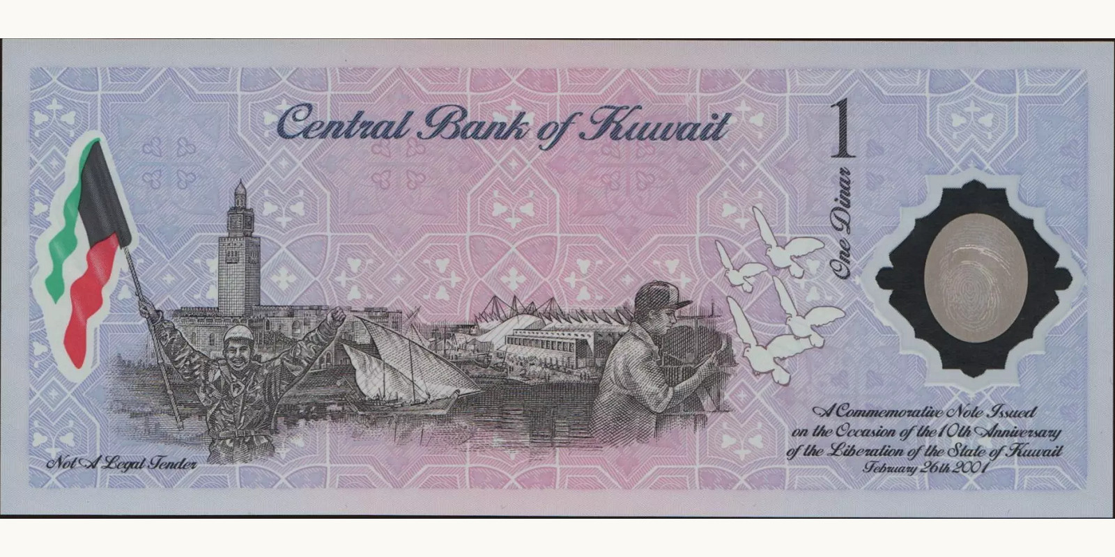 1 dinars Кувейт 2001 — Оборотная сторона