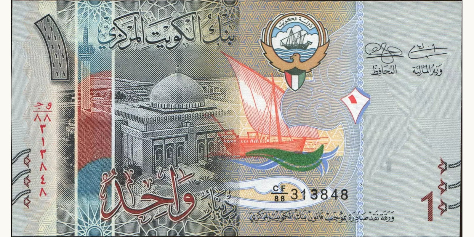 1 dinars Kuwait 2014 — Front side