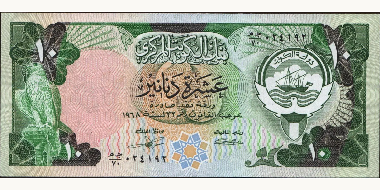 10 dinars 1980