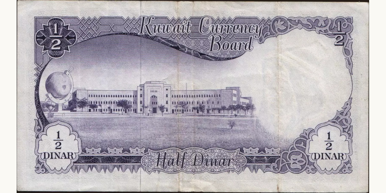 2 dinars Kuwait 1960 — Back side