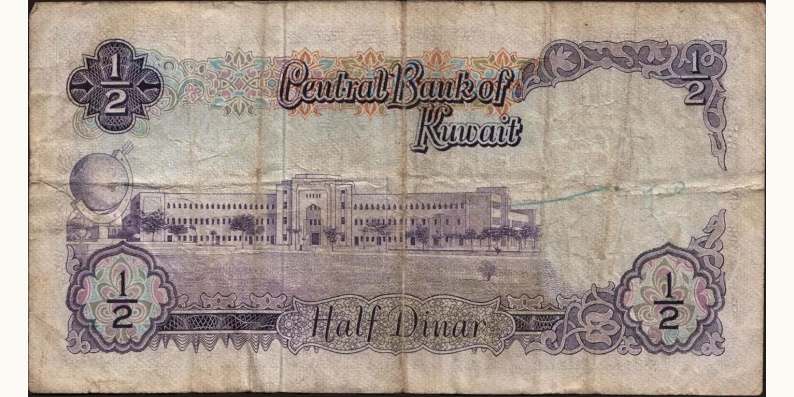 2 dinars Кувейт 1968 — Оборотная сторона