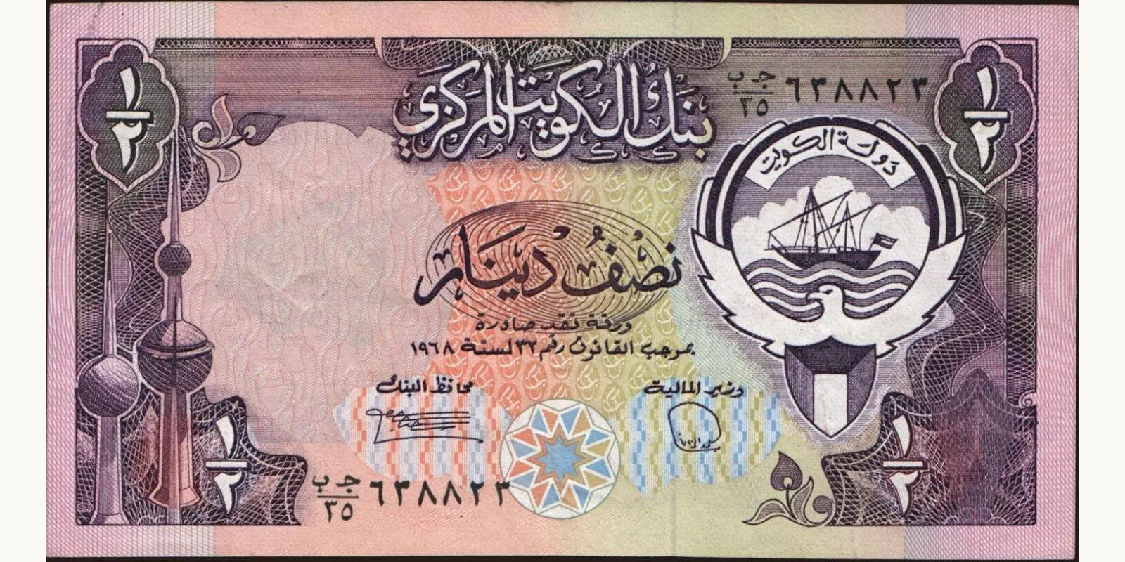 2 dinars 1980