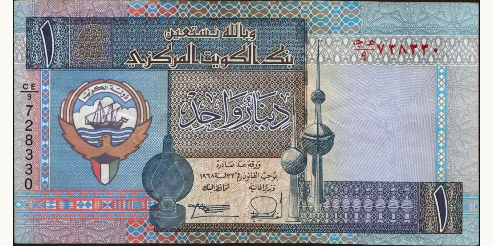 2 dinars 1994