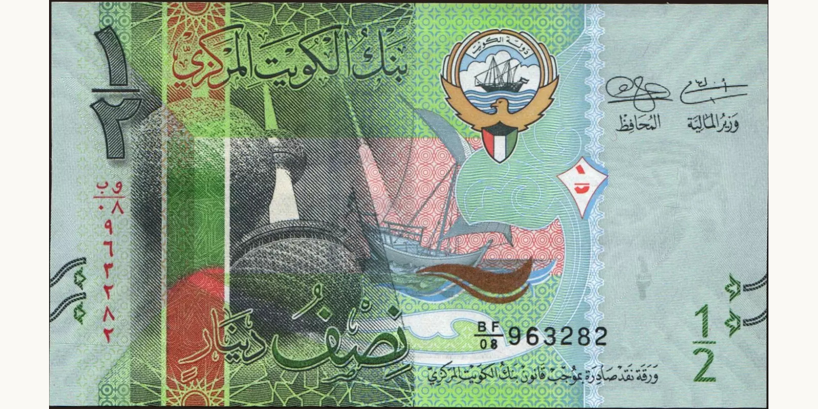 2 dinars Kuwait 2014 — Front side