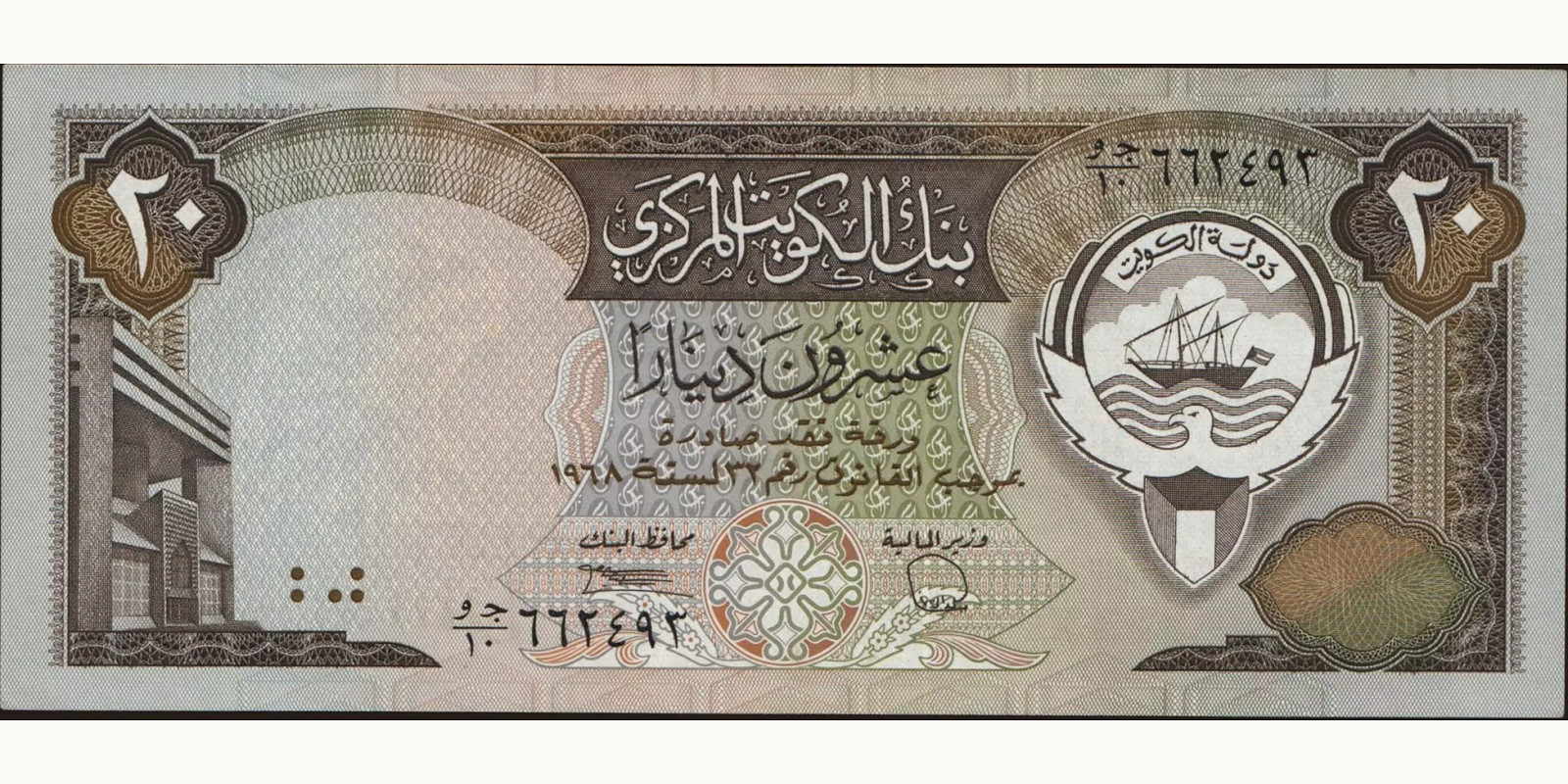 20 dinars 1968