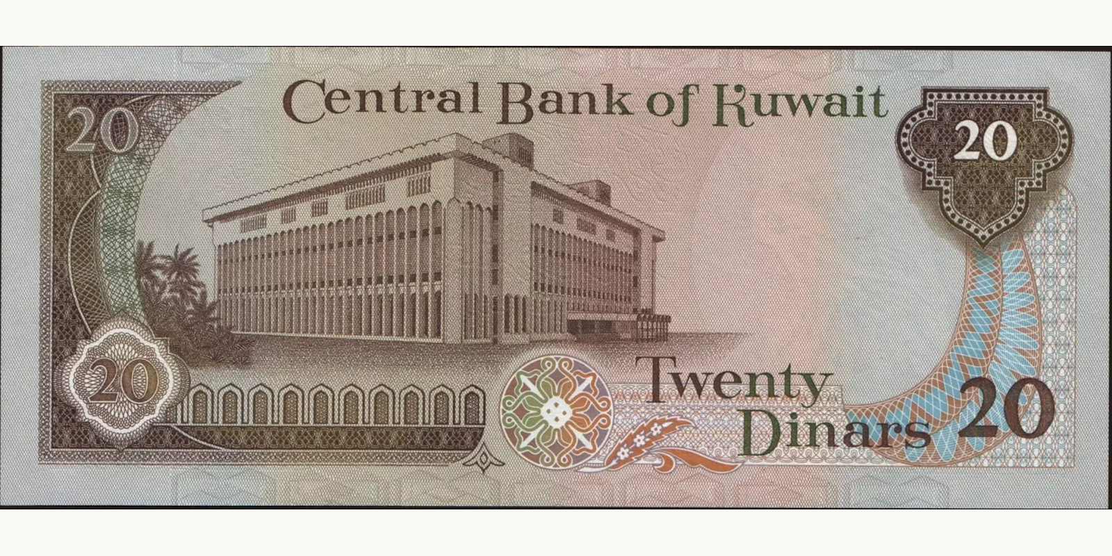 20 dinars Кувейт 1986 — Оборотная сторона