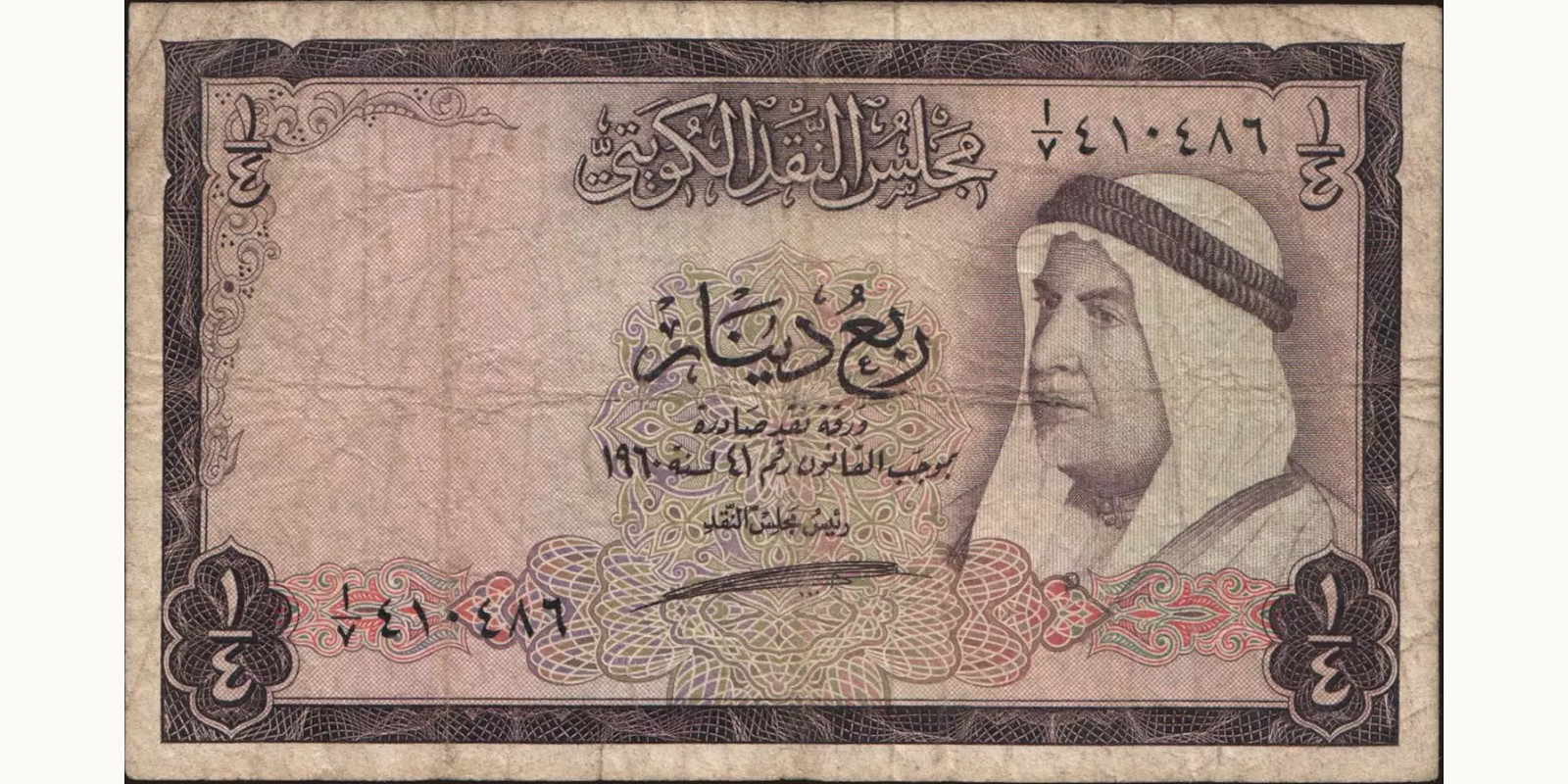 4 dinars 1960