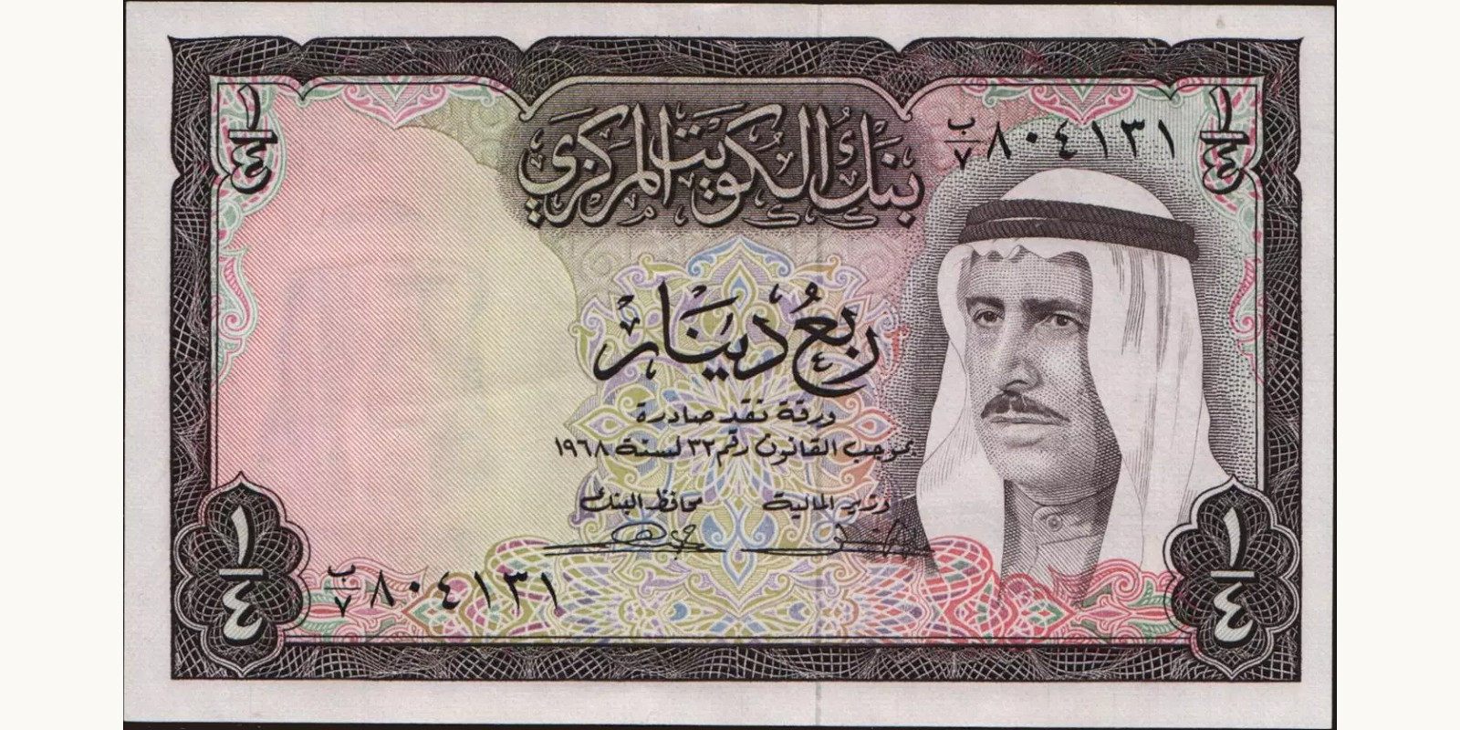 4 dinars 1968