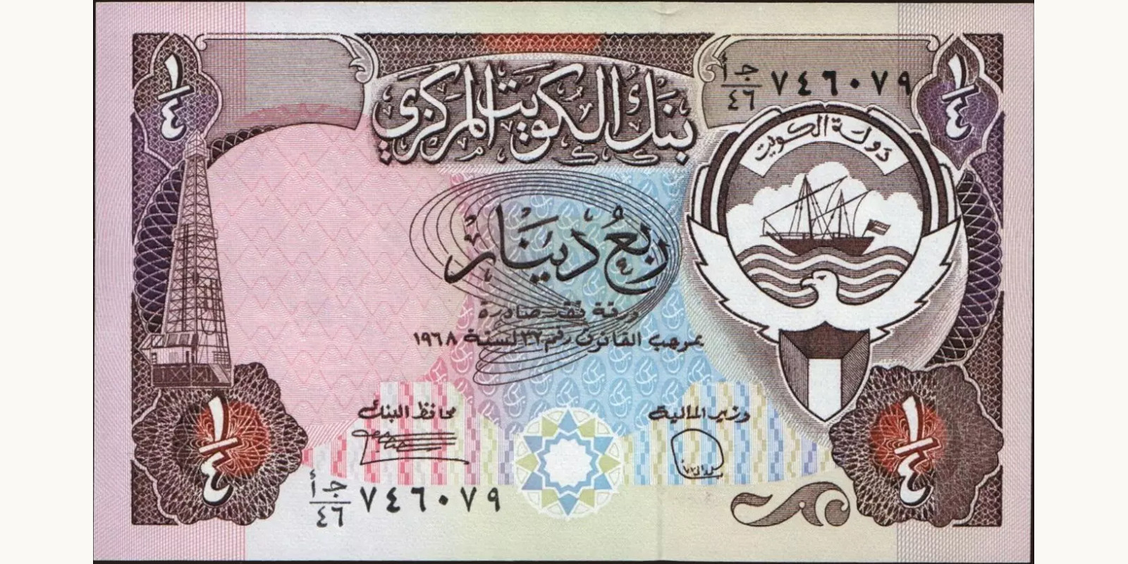 4 dinars 1980