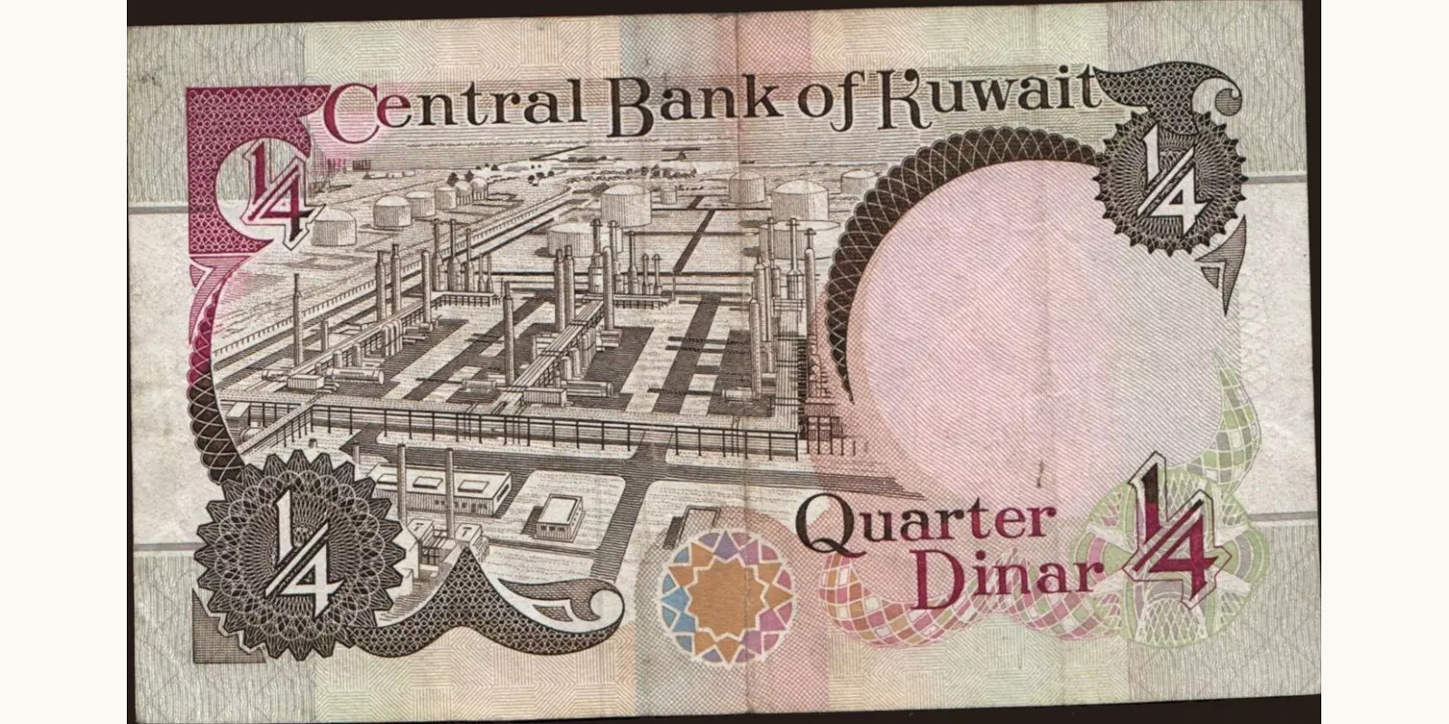 4 dinars Kuwait 1992 — Back side