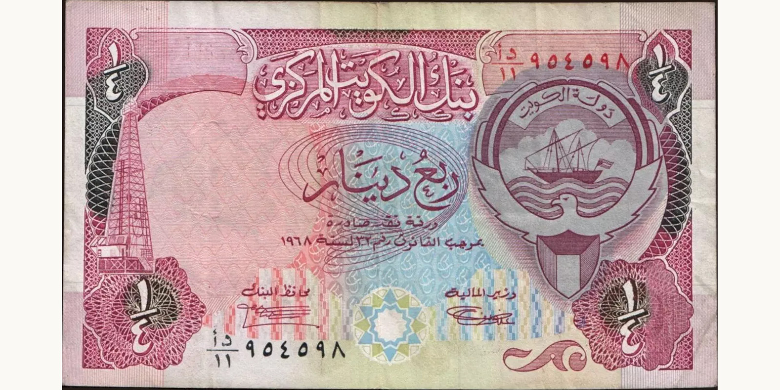 4 dinars 1992