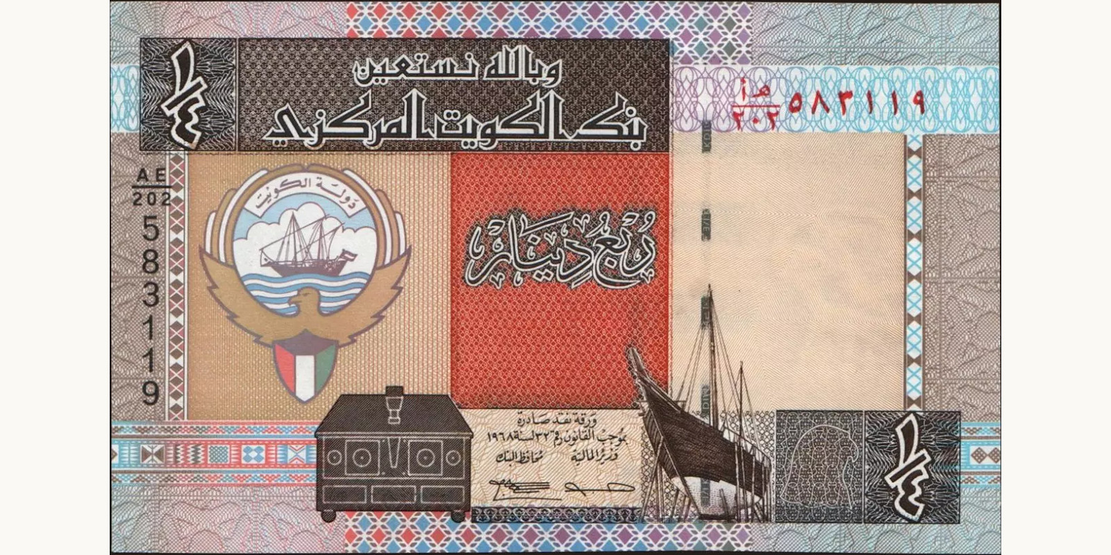 4 dinars 1994