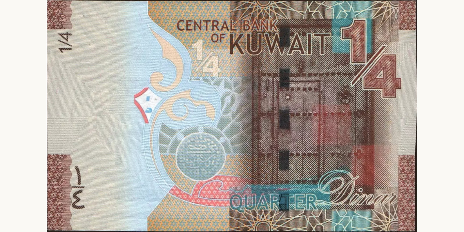 4 dinars Kuwait 2014 — Back side