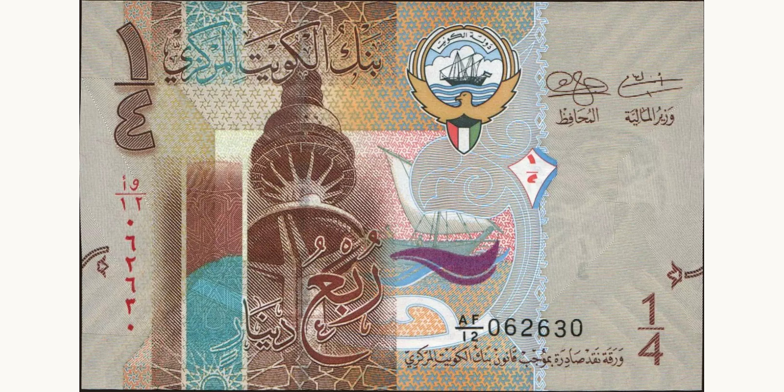 4 dinars Kuwait 2014 — Front side
