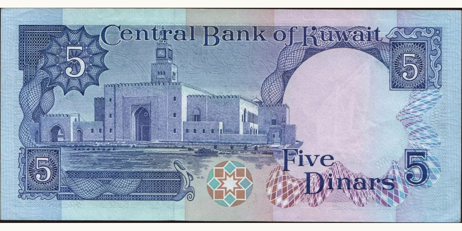 5 dinars Kuwait 1980 — Back side