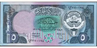 5 dinars 1980