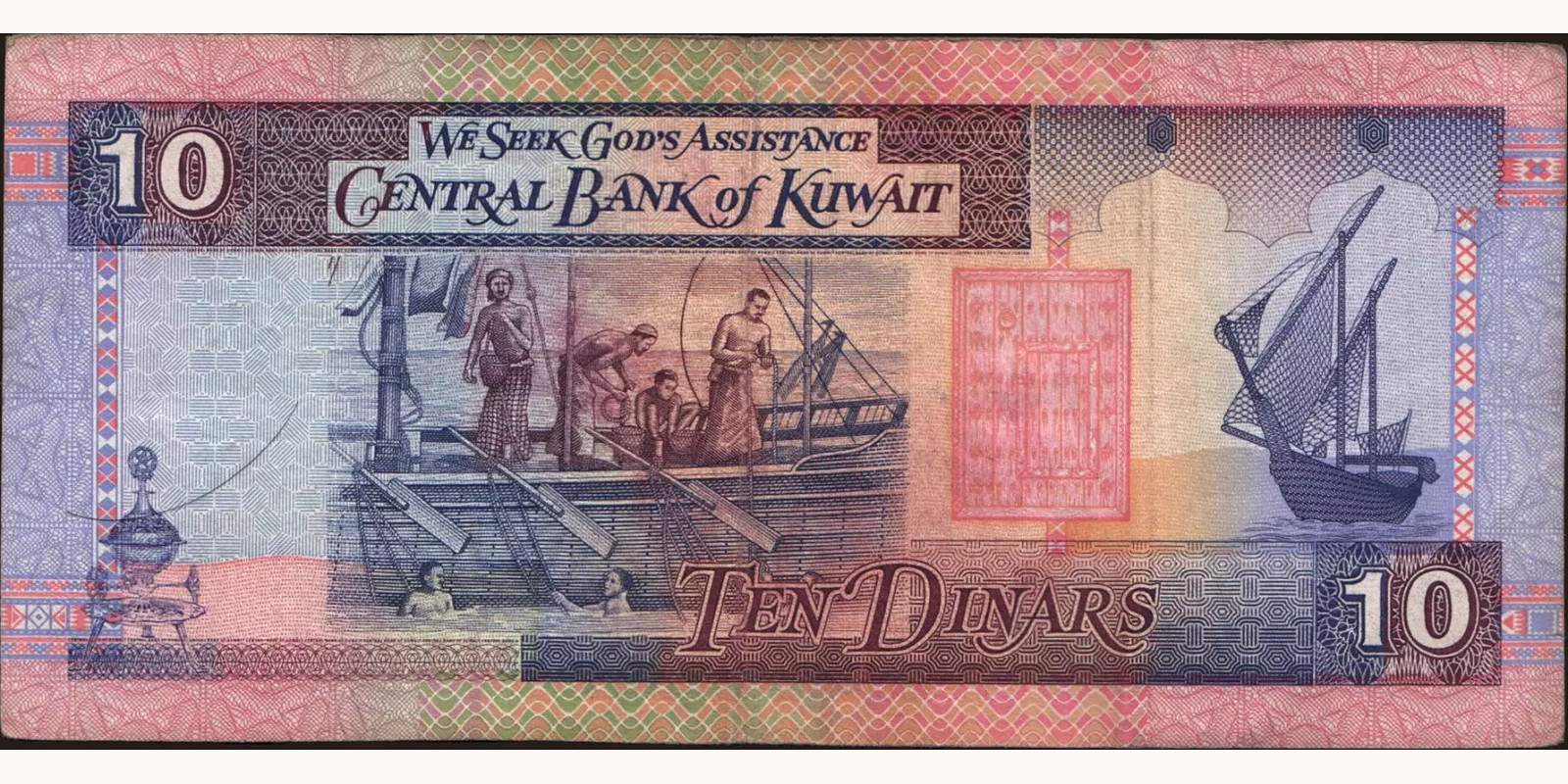 5 dinars Kuwait 1994 — Back side