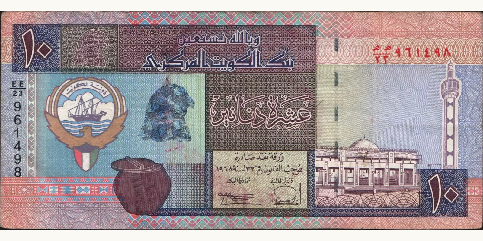 5 dinars 1994
