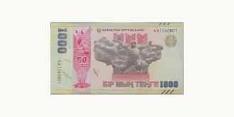 1000 tenge 2025