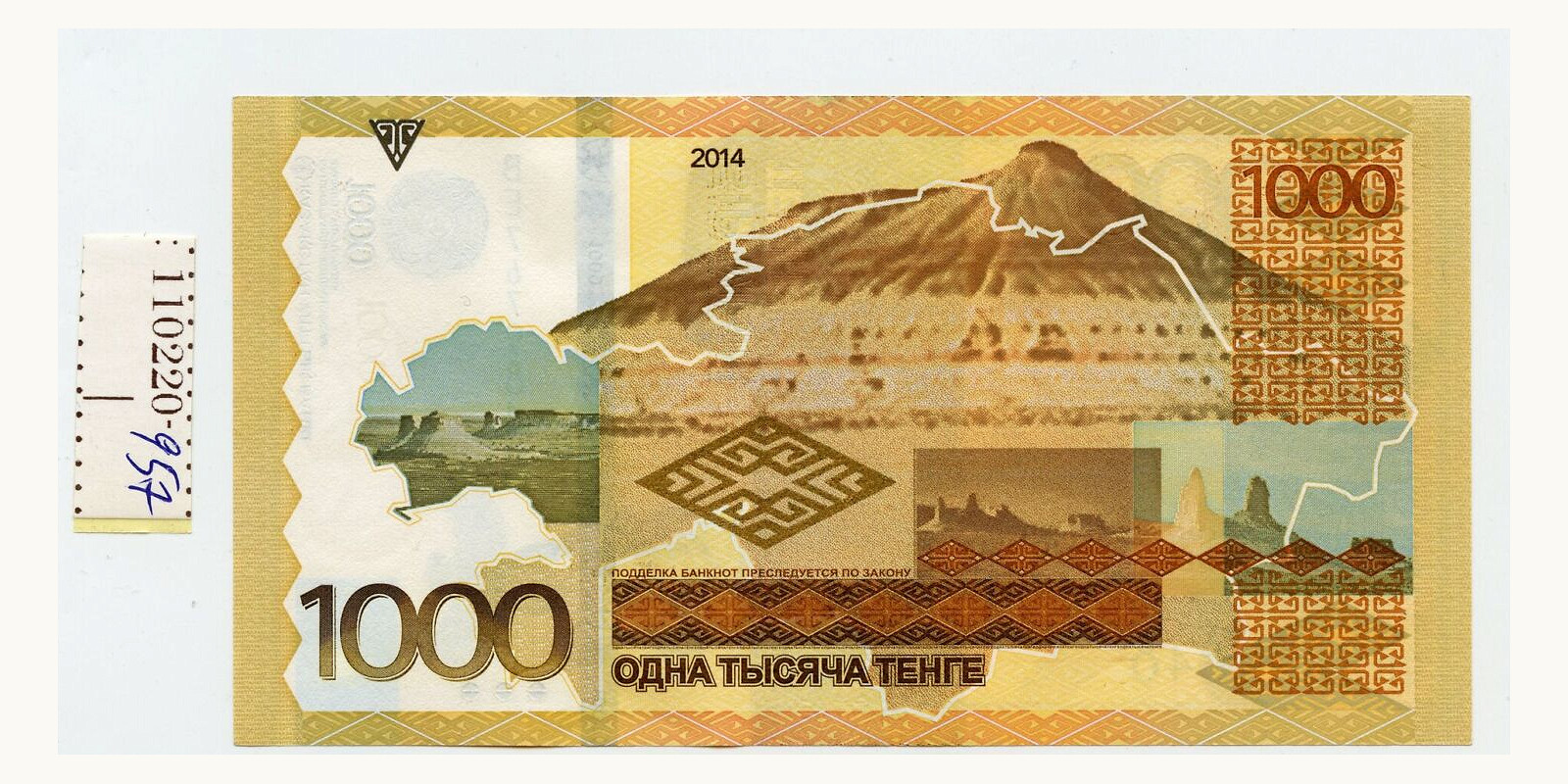 1000  tenge Казахстан 2014 — Лицевая сторона