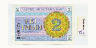 2 tiyin 1993