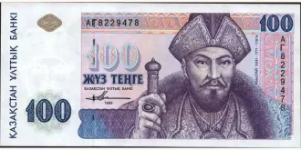 100 tenge 1993