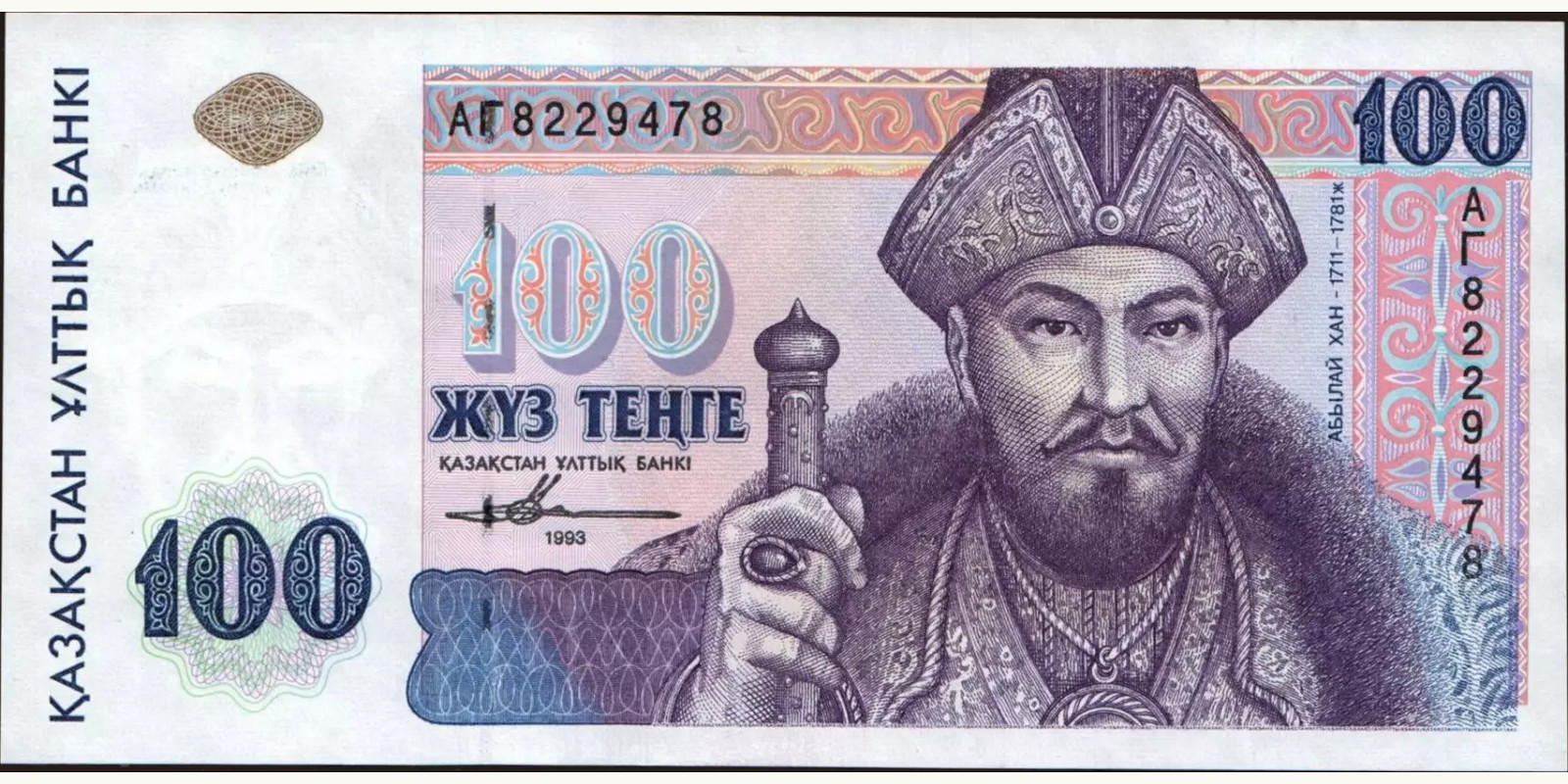 100 tenge Kazakhstan 1993 — Front side