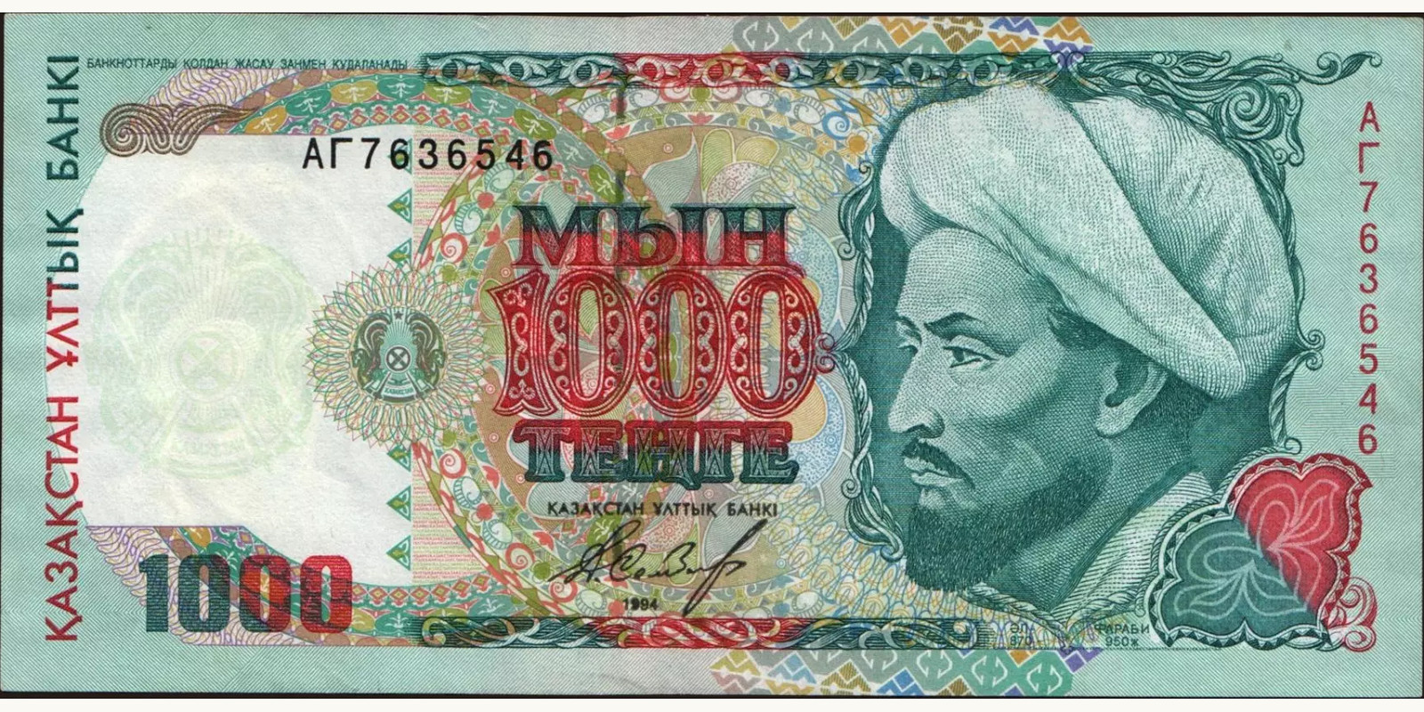 1000 tenge 1994