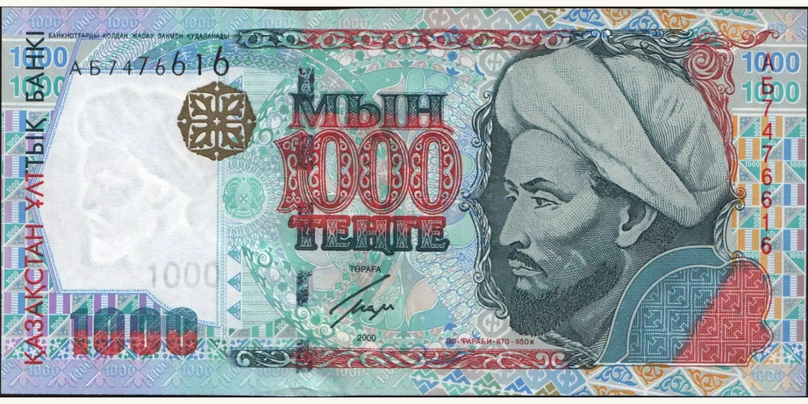 1000 tenge 2000