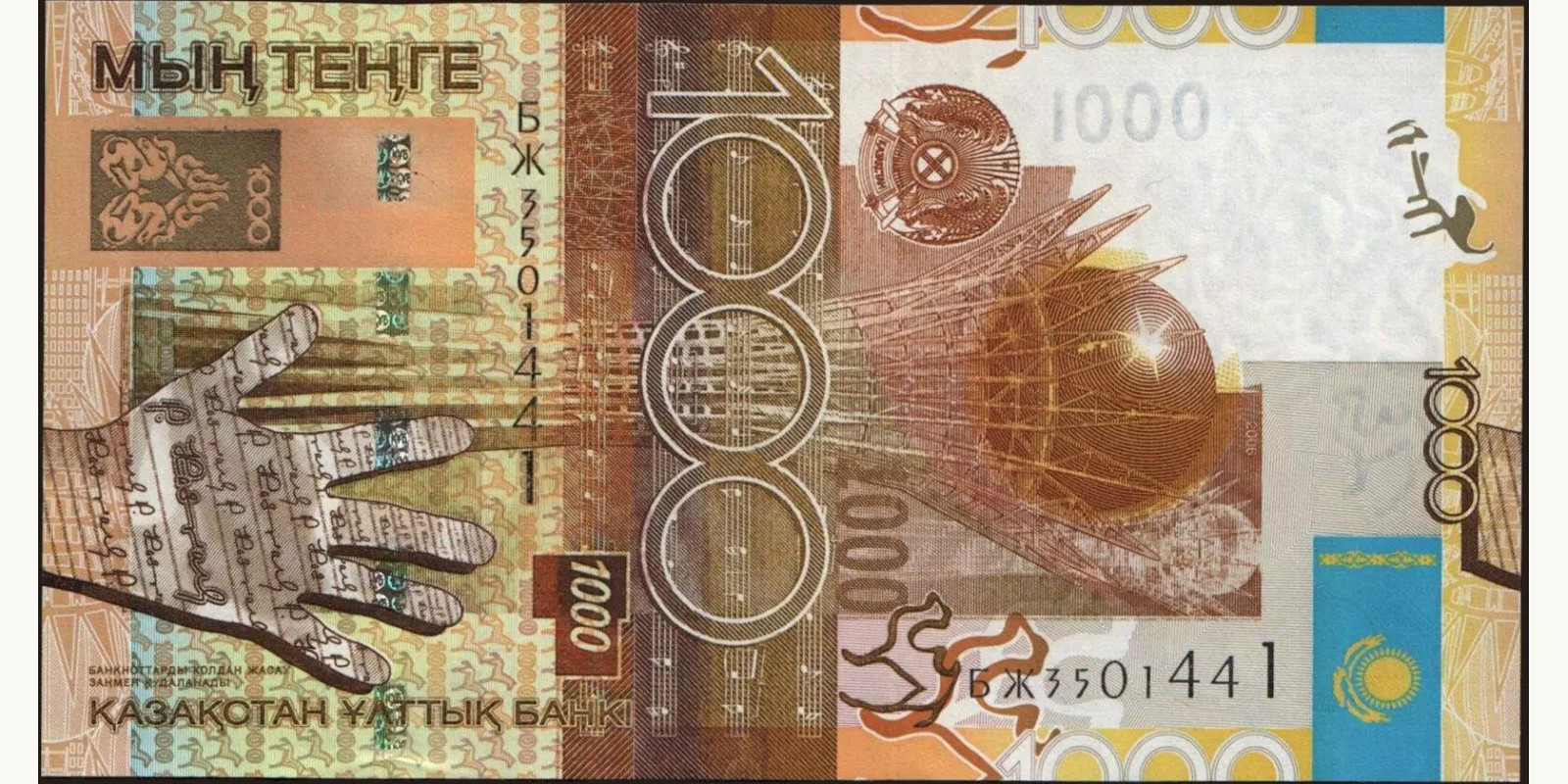 1000 tenge 2006