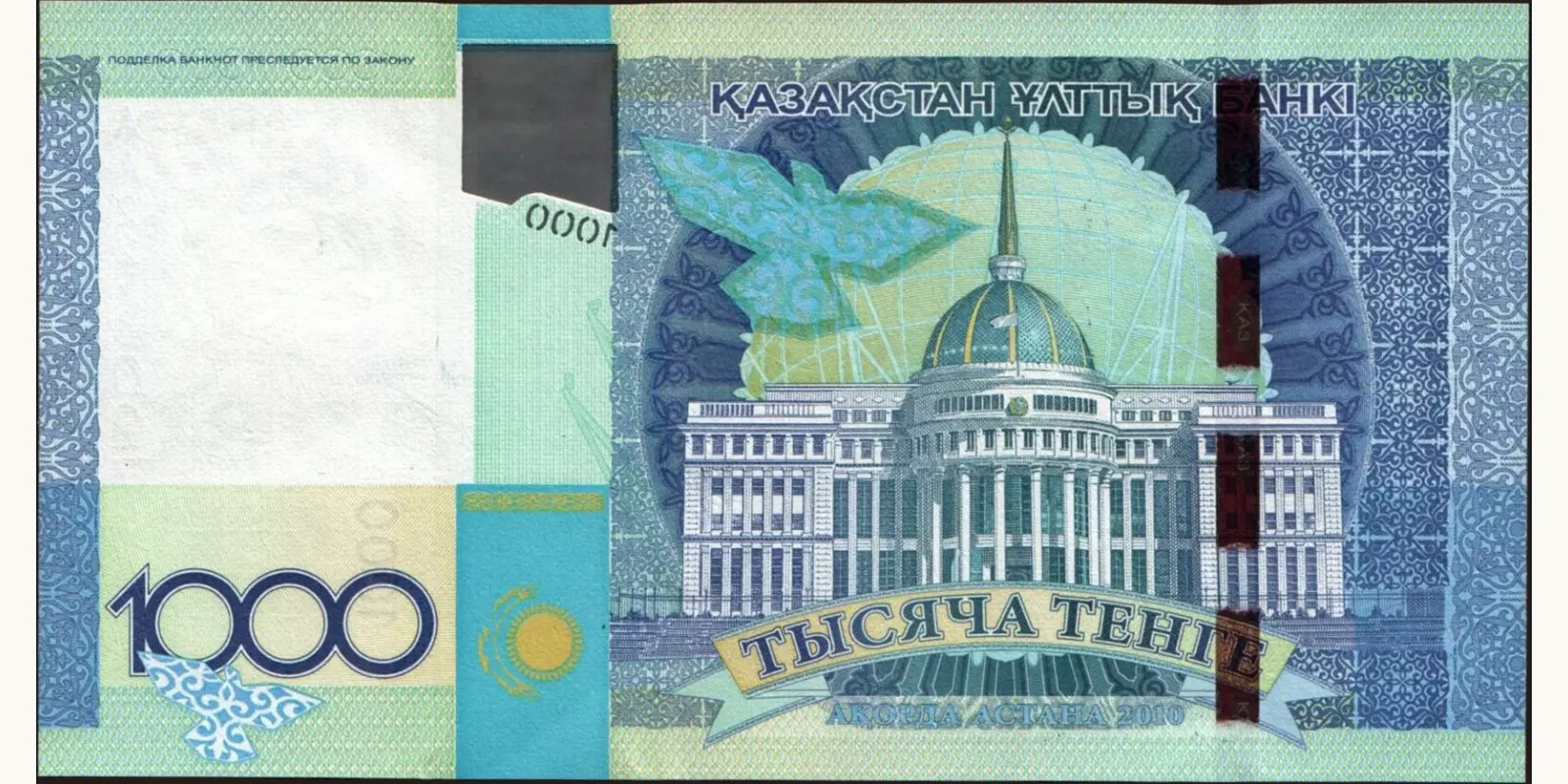 1000 tenge Казахстан 2010 — Оборотная сторона