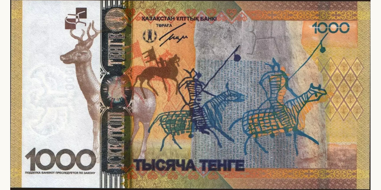 1000 tenge Kazakhstan 2013 — Back side