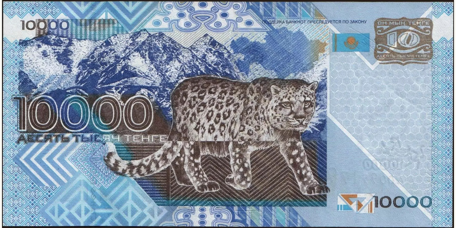 10000 tenge Kazakhstan 2003 — Back side