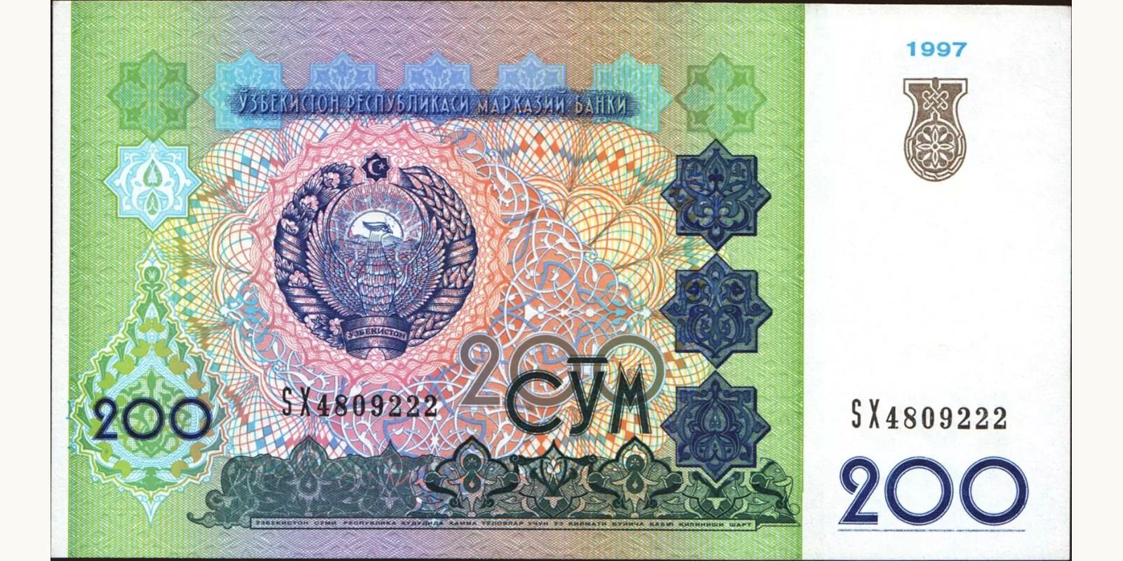 200 sum Казахстан 1997 — Оборотная сторона