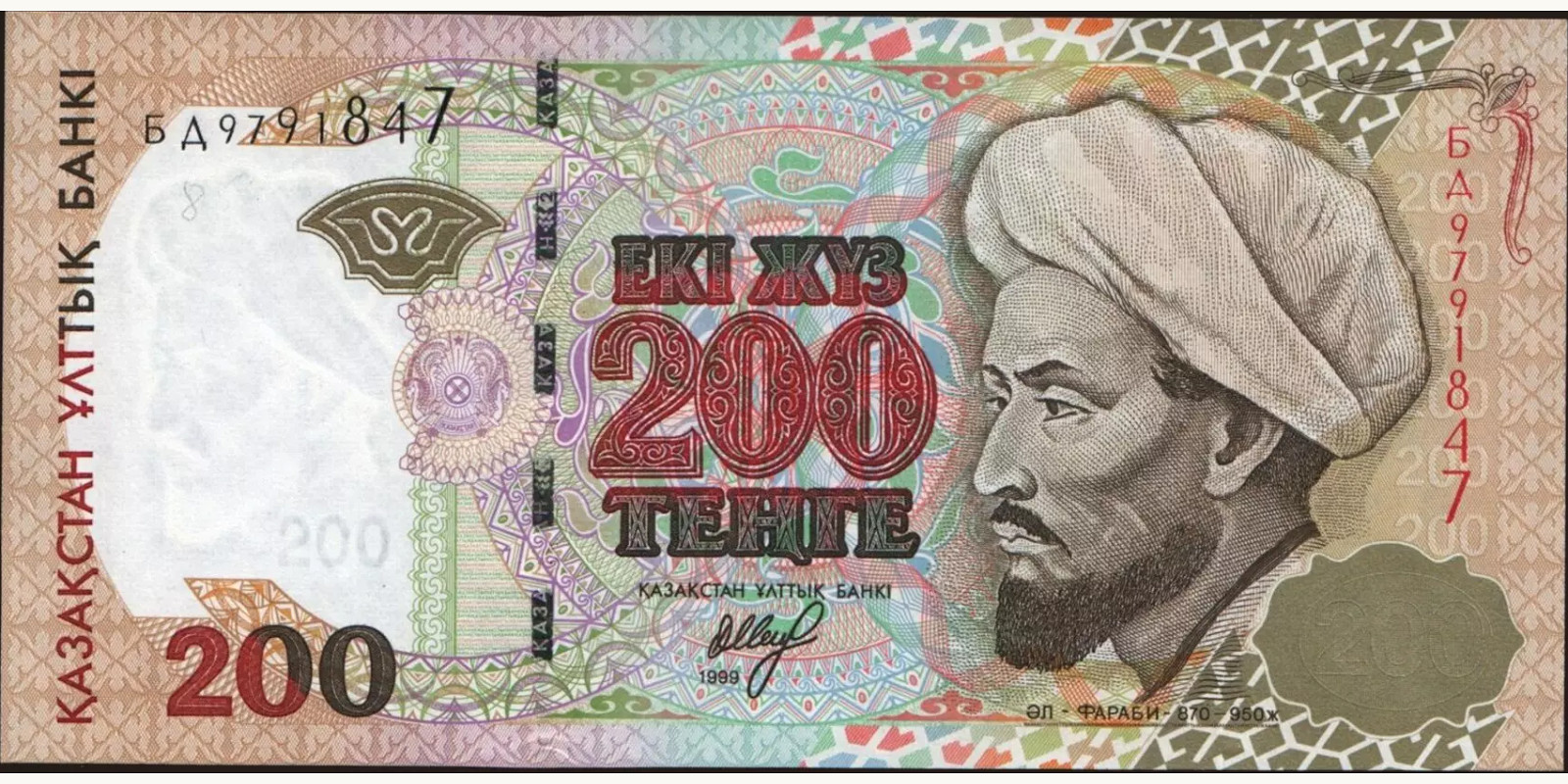 200 tenge 1999