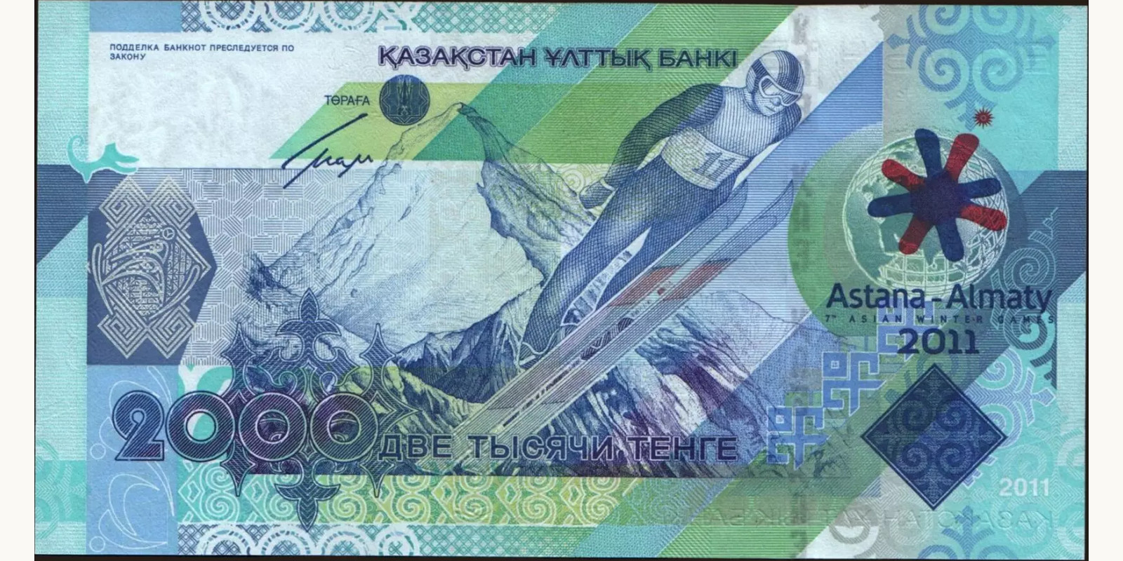 2011 tenge Казахстан 2000 — Оборотная сторона