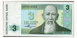 3 tenge 1993
