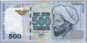 500 tenge 1999