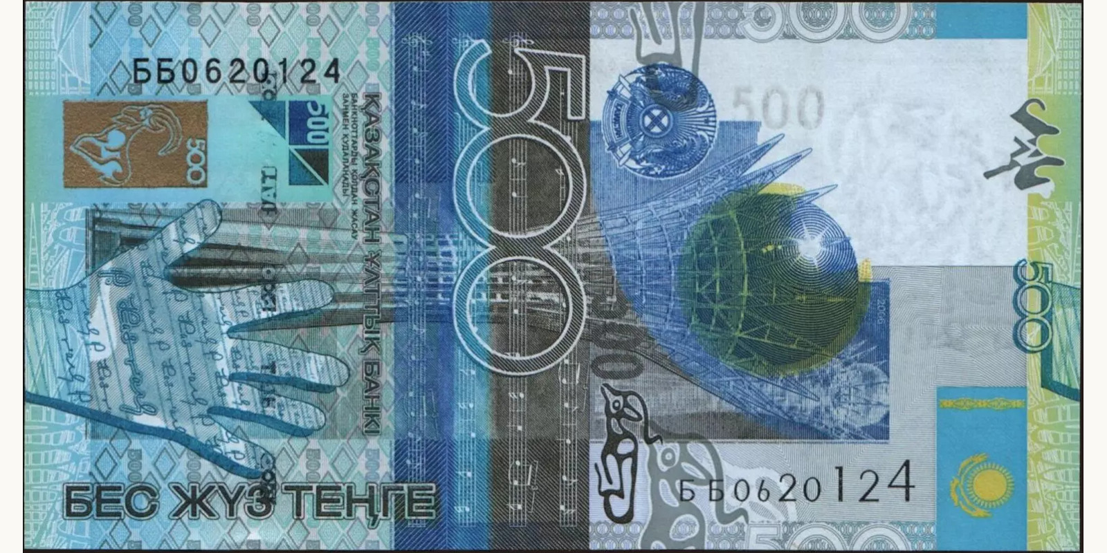 500 tenge 2006
