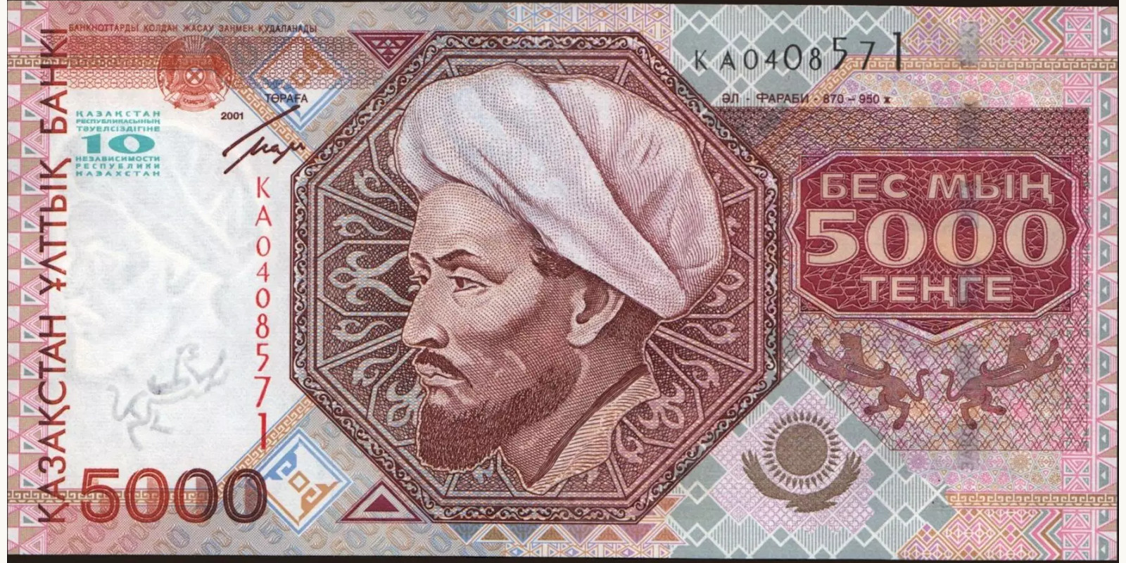 5000 tenge 2001